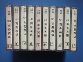 【磁带】3B商务英语（未开封）10盒合售