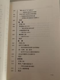 《书评30家》