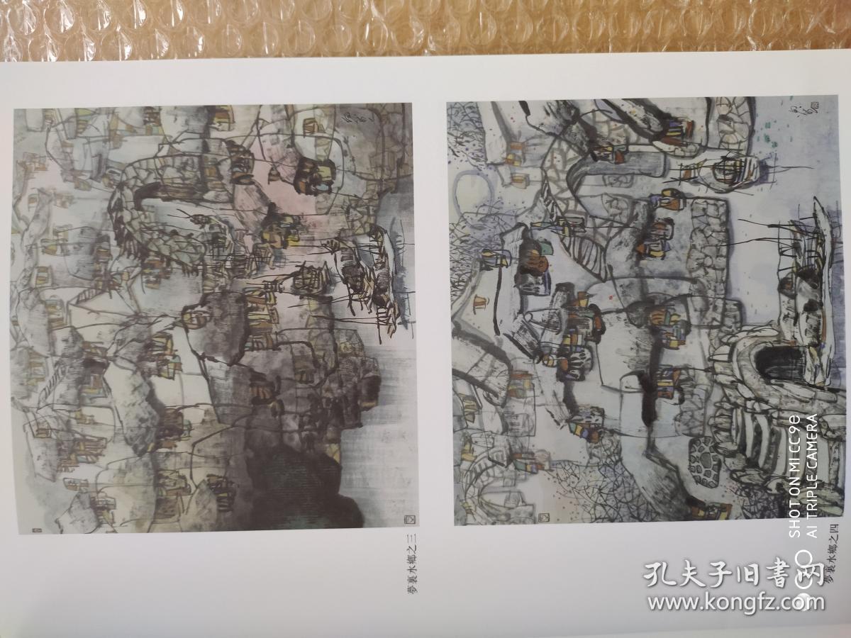 沈向然作品选