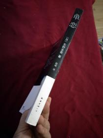 长篇推理小说 单恋