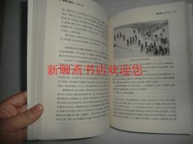 敬重与惜别 致日本 张承志  著  中国友谊出版公司  库存书