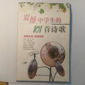 震撼中学生的101首诗歌:面朝大海 春暖花开