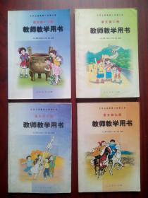 六年制 小学语文，教师教学用书，2002年1版，共5本，小学语文教师