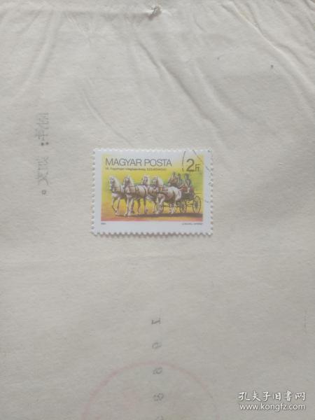 外国邮票 马拉车图案