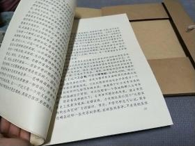 【**大字本】-马克思《政治经济学批判》序言、导言，(1971一版二印)