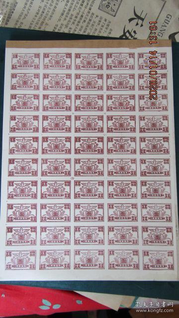 1985年东北铝合金(东轻)食堂面票壹两一本(一本100版一版50枚5斤) 包老