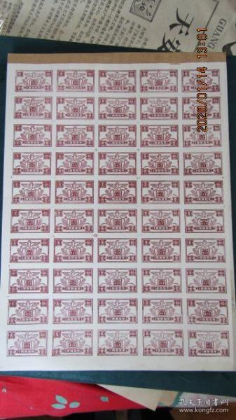 1985年东北铝合金(东轻)食堂面票壹两一本(一本100版一版50枚5斤) 包老