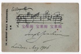 著名匈牙利小提琴巨匠 约阿希姆(Joseph Joachim) 1906年手书乐谱片段