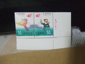 邮票：1993-6