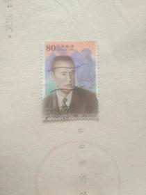 外国邮票 日本青年图案
