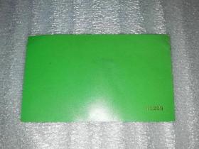 游园请柬:庆祝中华人民共和国成立二十六周年