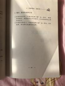 如何写出卓有成效的建议书和报告