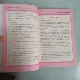 小学生考场作文·名师分步详解：5年级