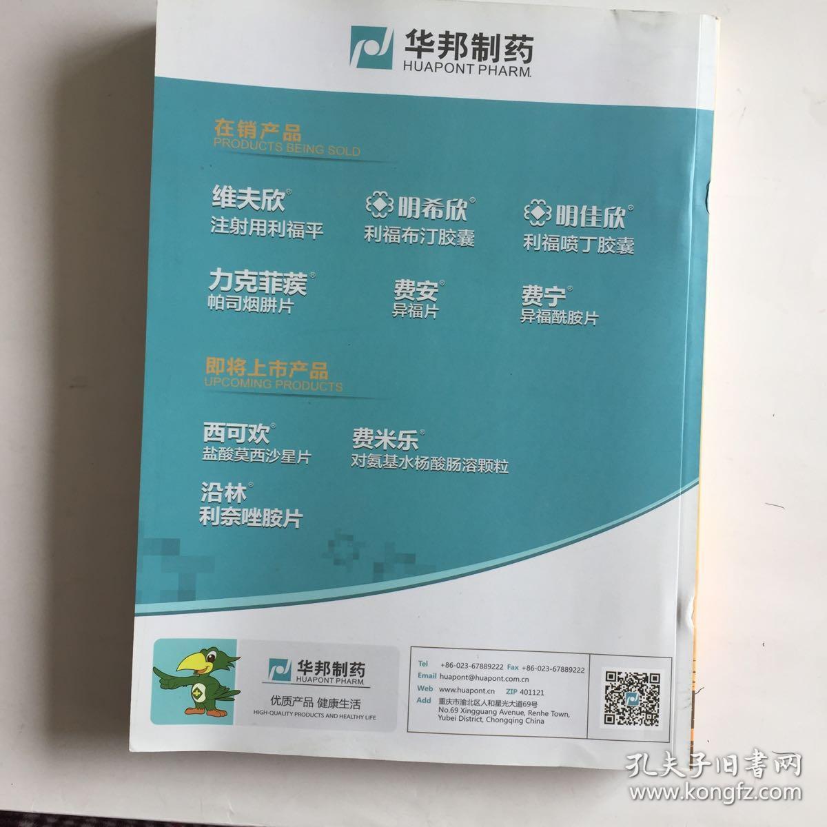 中华医学会结核病学分会2016年全国结核病学术大会论文汇编