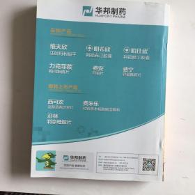 中华医学会结核病学分会2016年全国结核病学术大会论文汇编