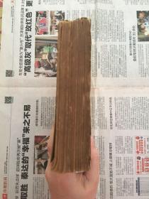 新编二十六史通俗演义 下册