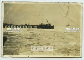民国山东威海卫刘公岛海边铁码头栈桥船老照片