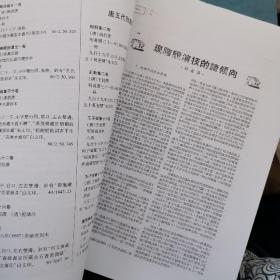 民国时期电影杂志汇编（合订本校对版），第163册  《影剧春秋》《电影与戏剧》