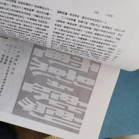 民国时期电影杂志汇编（合订本校对版），第163册  《影剧春秋》《电影与戏剧》