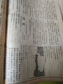 民国原版名刊 民国办报大王邵飘萍和副刊大王孙伏园打造的京报副刊第295号(1925年十月12日周一，著名的民国期刊,十六开八版)中缝很多民国图书广告，有张荣福苏俄是中国的敌人吗文章，张文亮就物种原始致马君武书，旅蜀日记作者罗文汉及丙丁翻译的伤逝有插图 孙福熙故宫博物院等文章，原版老版本，有装订眼