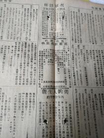 民国原版名刊 民国办报大王邵飘萍和副刊大王孙伏园打造的京报副刊第295号(1925年十月12日周一，著名的民国期刊,十六开八版)中缝很多民国图书广告，有张荣福苏俄是中国的敌人吗文章，张文亮就物种原始致马君武书，旅蜀日记作者罗文汉及丙丁翻译的伤逝有插图 孙福熙故宫博物院等文章，原版老版本，有装订眼