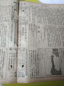 民国原版名刊 民国办报大王邵飘萍和副刊大王孙伏园打造的京报副刊第295号(1925年十月12日周一，著名的民国期刊,十六开八版)中缝很多民国图书广告，有张荣福苏俄是中国的敌人吗文章，张文亮就物种原始致马君武书，旅蜀日记作者罗文汉及丙丁翻译的伤逝有插图 孙福熙故宫博物院等文章，原版老版本，有装订眼