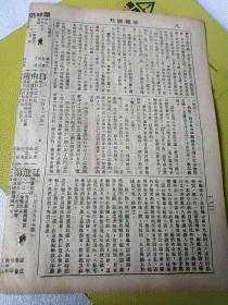 民国原版名刊 民国办报大王邵飘萍和副刊大王孙伏园打造的京报副刊第295号(1925年十月12日周一，著名的民国期刊,十六开八版)中缝很多民国图书广告，有张荣福苏俄是中国的敌人吗文章，张文亮就物种原始致马君武书，旅蜀日记作者罗文汉及丙丁翻译的伤逝有插图 孙福熙故宫博物院等文章，原版老版本，有装订眼