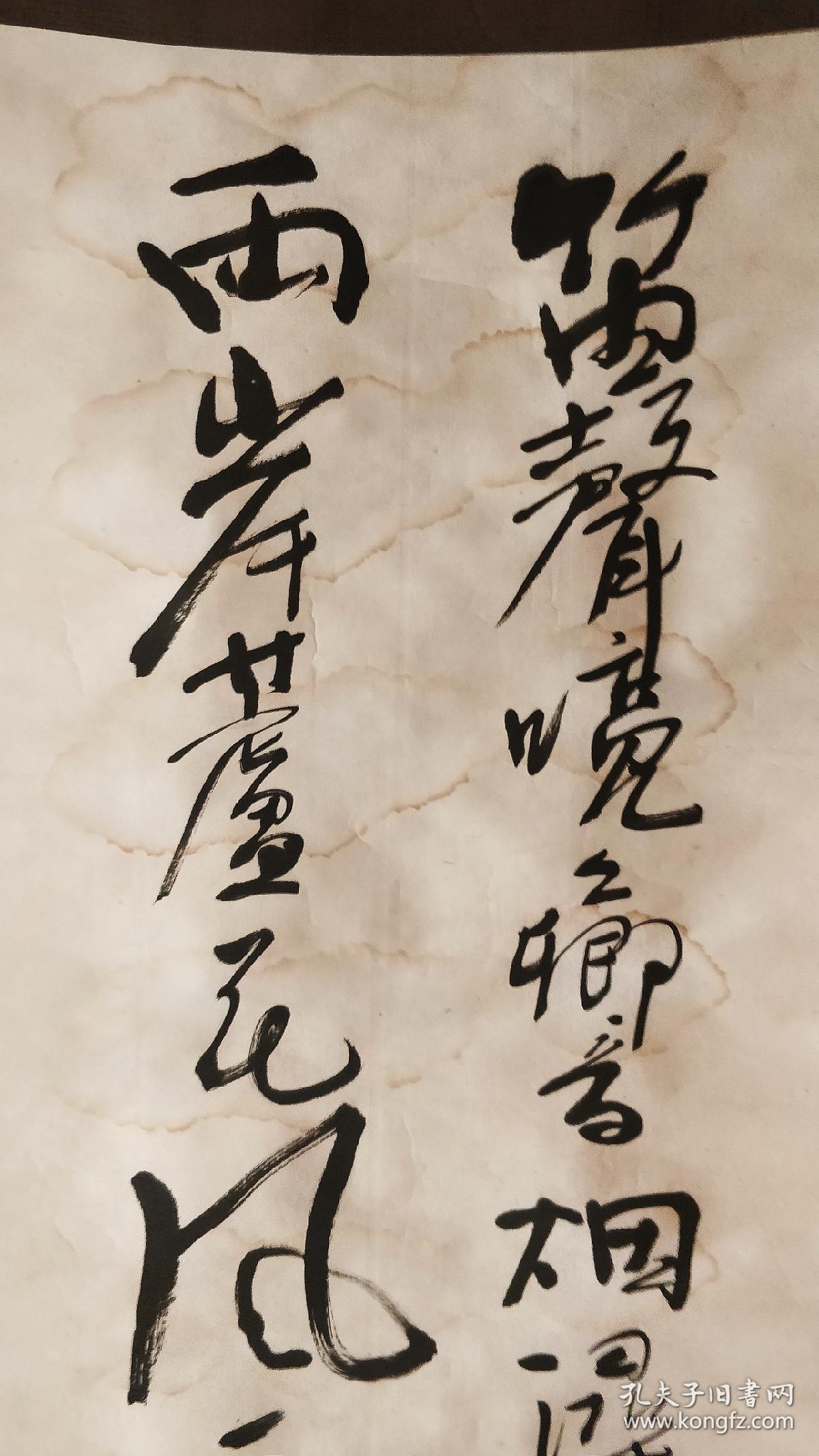 宫崎滔天之兄 宫崎民藏（秋水）书法屏条