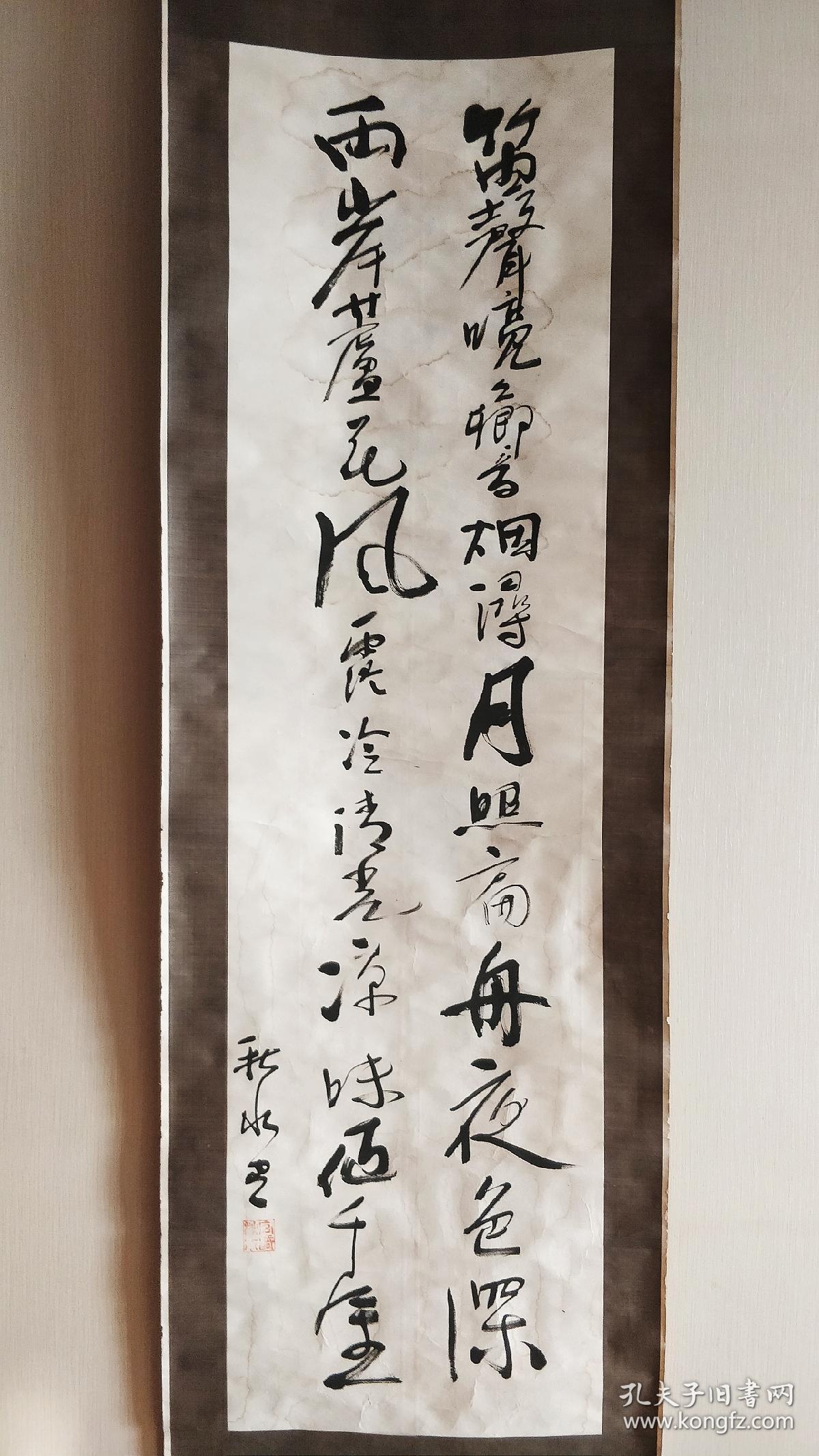 宫崎滔天之兄 宫崎民藏（秋水）书法屏条