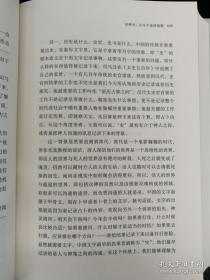 《史记的读法——司马迁的历史世界》（“理想国”系列出品）精装，作者杨照先生签名 一版一印