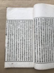 莲花生大师应化史略（16开线装一册全，1934年铅印本），前带释迦牟尼如来佛画像、莲华生大师像、金刚上师诺那呼图克图像各一张，金刚上师诺那呼图克图逞列匠磋译义，藏密