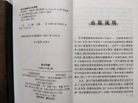 堂吉诃德（上、下册）