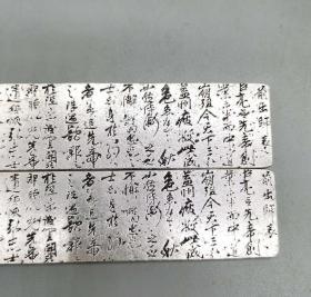回流【前出师表】藏银镇尺镇纸一对