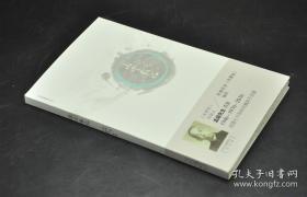 整理者方继孝先生签名钤印《流云散记》毛边本【一版一印】