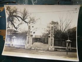 民国伪满奉天日满学艺品展览会1940满洲国国旗