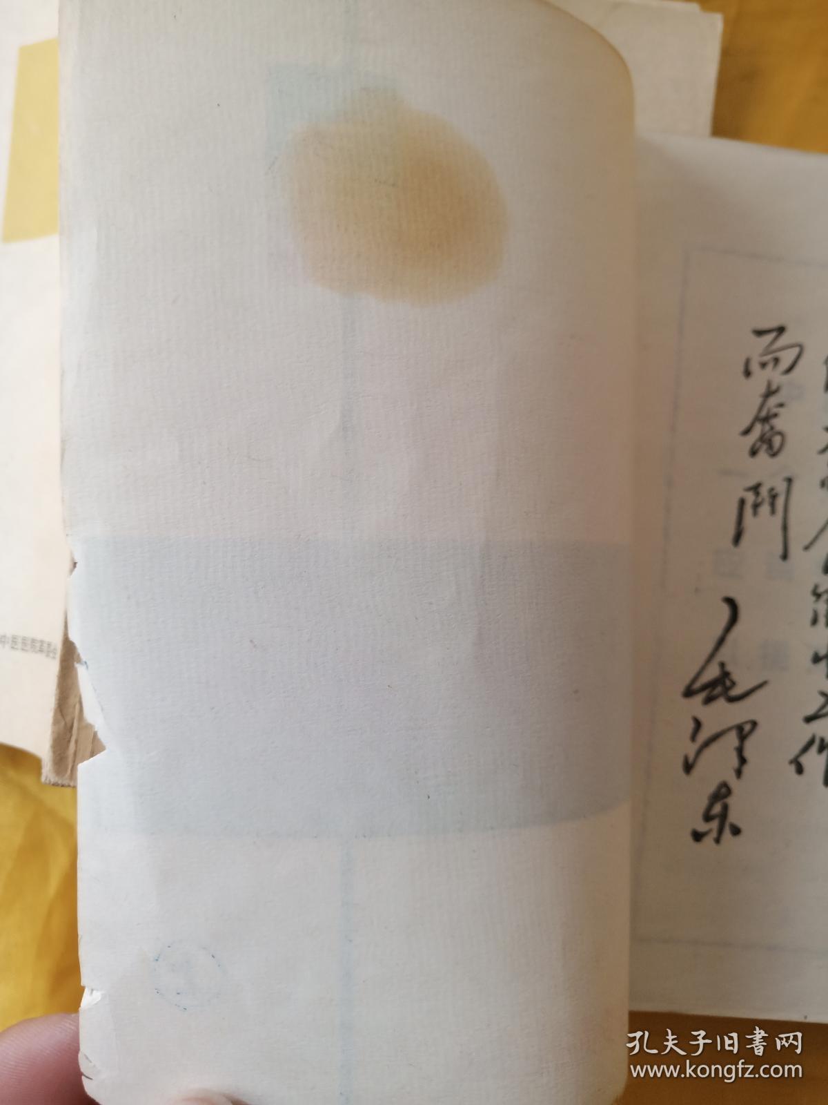 中医学讲义（试用本）上下