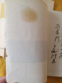 中医学讲义(试用本)上下