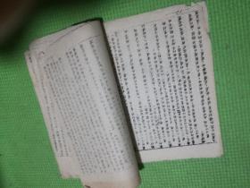 中国人民政治协商会议共同纲领：解放区珍贵***文献（油印）！
鲁中南区滨海专员公署翻印（珍贵资料保真包老，售出不包退，请友三思而下单！）原装红色线装（喜庆红色代表对国家对党的无限热爱）全册都是原装品相，绝没有后来改动的地方！