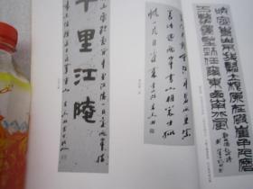 日本原版，全国包顺丰，墨の祭典 第十五回—日中书作交流展、岐阜县书法展《西泠印社设立90周年纪念》郭仲选 刘江 朱关田 吕国璋 丁茂鲁 余正 ，陈振濂，金鉴才，黄镇中，蒋北耿，祝遂之，王辛大，李文采，等等
