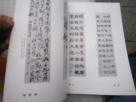 日本原版，全国包顺丰，墨の祭典 第十五回—日中书作交流展、岐阜县书法展《西泠印社设立90周年纪念》郭仲选 刘江 朱关田 吕国璋 丁茂鲁 余正 ，陈振濂，金鉴才，黄镇中，蒋北耿，祝遂之，王辛大，李文采，等等