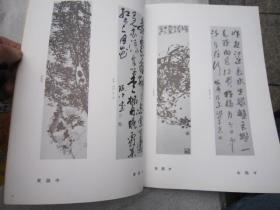 日本原版，全国包顺丰，墨の祭典 第十五回—日中书作交流展、岐阜县书法展《西泠印社设立90周年纪念》郭仲选 刘江 朱关田 吕国璋 丁茂鲁 余正 ，陈振濂，金鉴才，黄镇中，蒋北耿，祝遂之，王辛大，李文采，等等