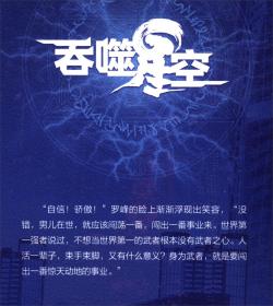 二手旧书青春小说悲伤逆流成河郭敬明2007年版长江文艺出版社
