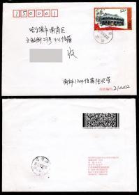 2012-14 红色足迹邮票6-3遵义 南京首日自然实寄封  9品以上