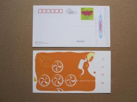 2004年中国邮政贺年有奖明信片