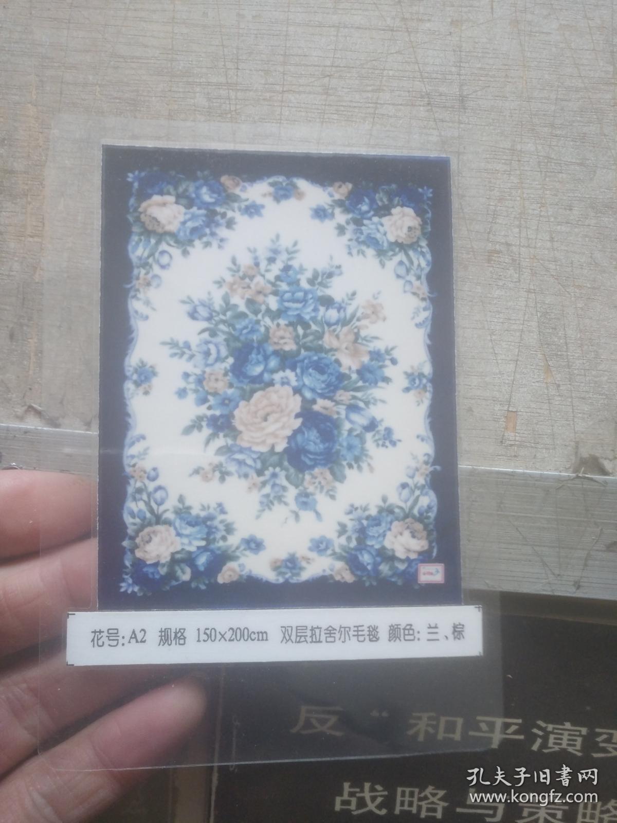 毛毯花色老照片13