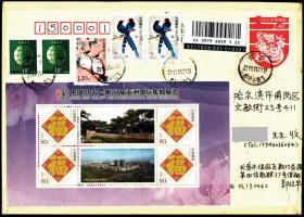 2011 第27届亚展个性化邮票小型张2011年11月21日长春实寄封
