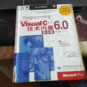 Programming Visaual C++6.0 技术内幕(第五版)(修订版)