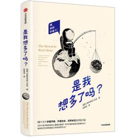 是我想多了吗？