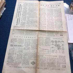 老报纸：人民日报1977年3月11日  加强团结合作 实现开罗宣言 完成非阿事业，第一次非洲——阿拉伯最高级会议通过《政治宣言》等文件