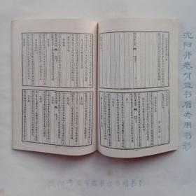 刘随州集：四库唐人文集丛刊